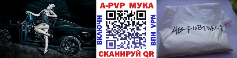 Купить где  Опочка  A PVP кристаллы 