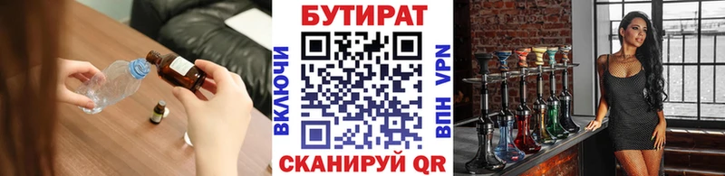 Купить закладки  Опочка  БУТИРАТ GHB 