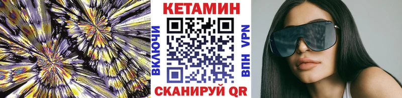 Купить закладки  Опочка  КЕТАМИН VHQ 